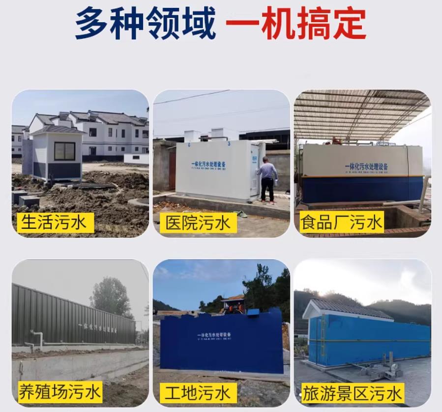 山丹场景全覆盖！甘肃嘉源通一体化污水处理设备，适配城乡工业全场景污水治理