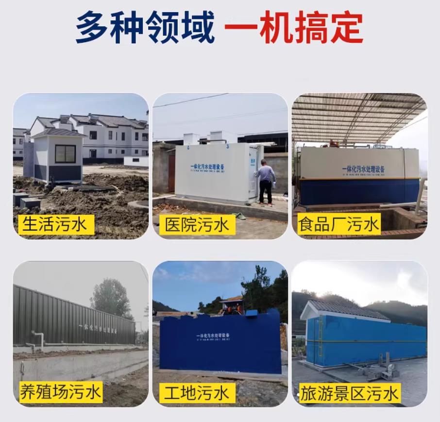 山丹甘肃兰州地埋式污水处理设备厂家｜一体化埋地污水治理设备｜乡镇乡村厂区小区通用解决方案